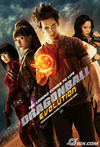 Dragonball: Evolutia
